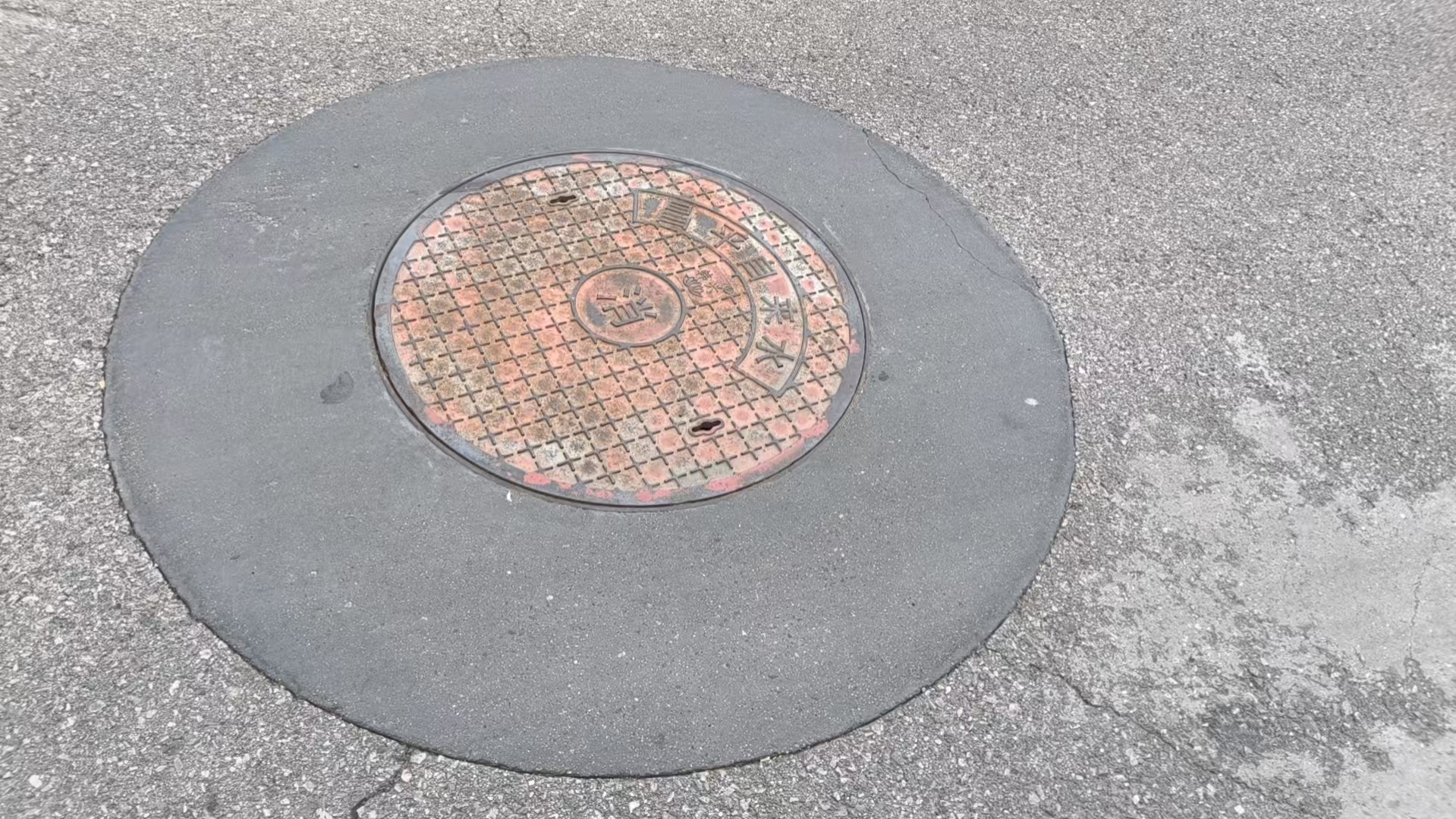 米脂井周速凝加固料