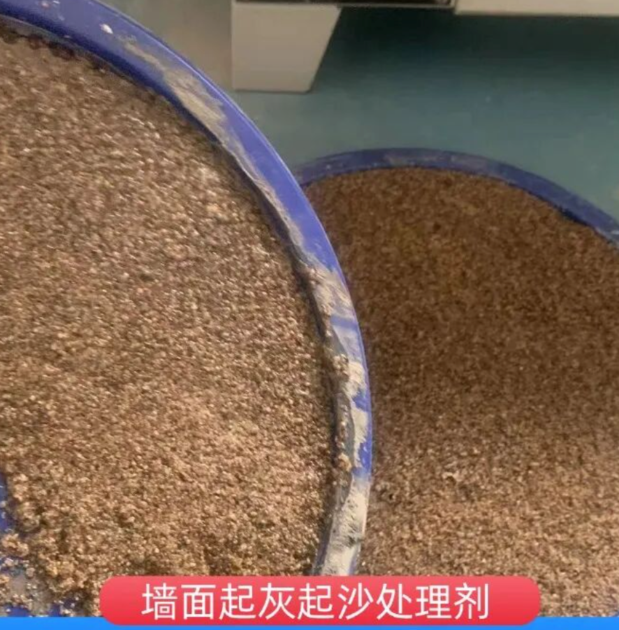 米脂墙面起灰起沙处理硬化剂工作原理