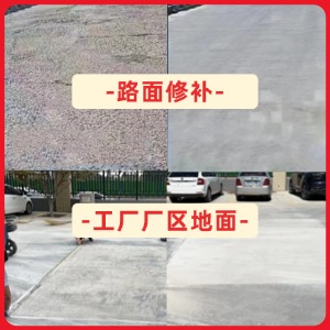 米脂水泥地面修复剂
