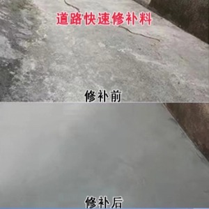 米脂水泥路面薄层修补剂